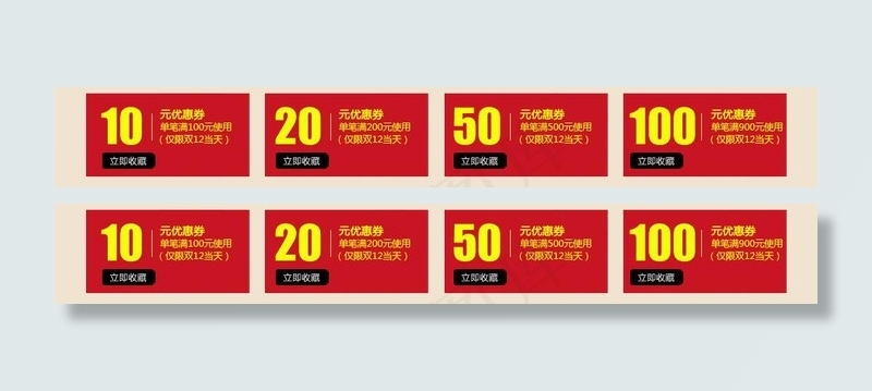 优惠券模板图片