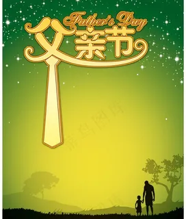 父亲节图片 父亲节图片