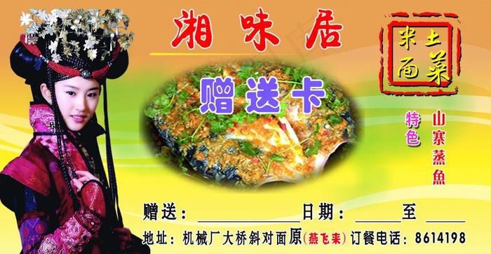 赠送卡图片