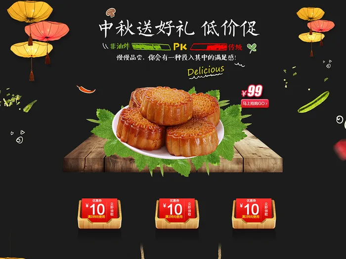梦幻中秋月饼食品天猫淘宝首页(1920X6159(DPI:72))psd模版下载