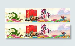 端午粽乡情端午节海报psd文件