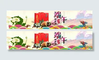 端午粽乡情端午节海报psd文件