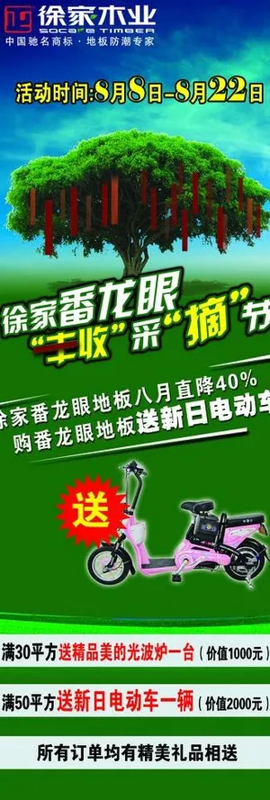 徐家地板图片