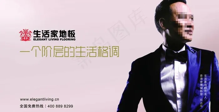 任达华图片psd模版下载