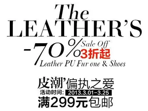 淘宝海报文字排版设计