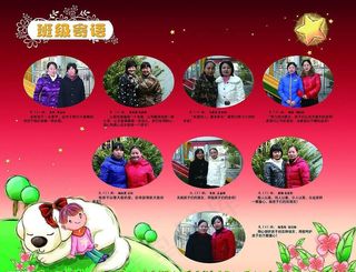 幼儿园展板4图片