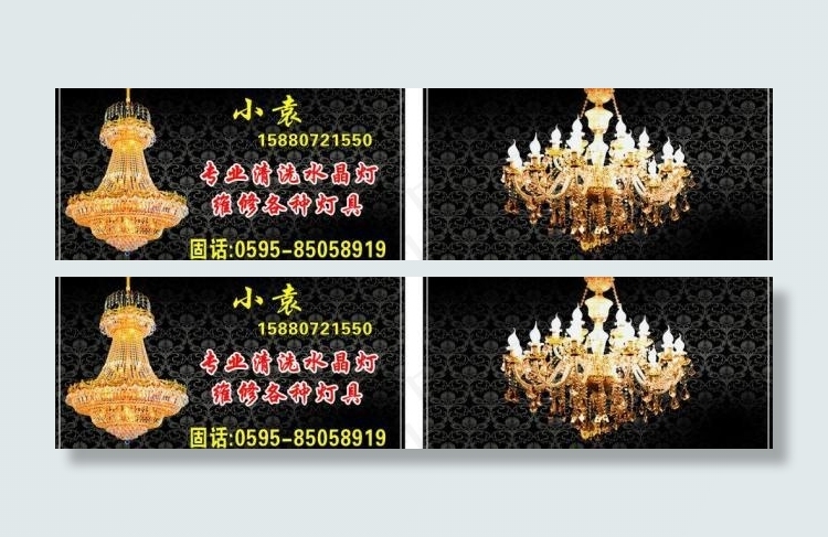 灯饰名片图片水晶灯cdr矢量模版下载