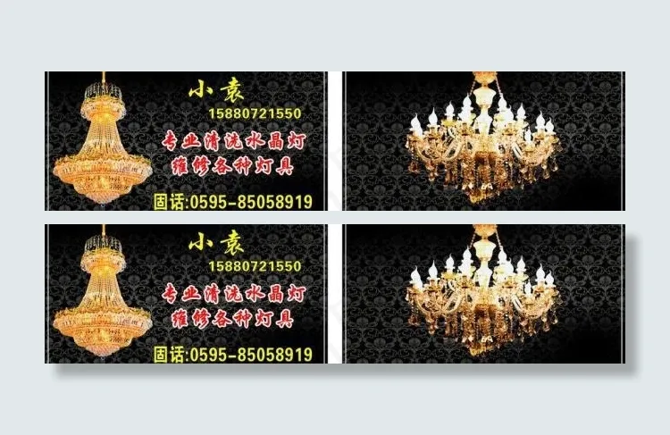 灯饰名片图片水晶灯cdr矢量模版下载
