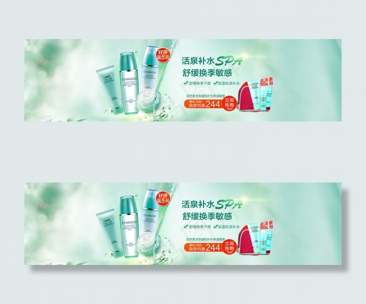 淘宝化妆品首页海报设计(1920X500(DPI:72))psd模版下载