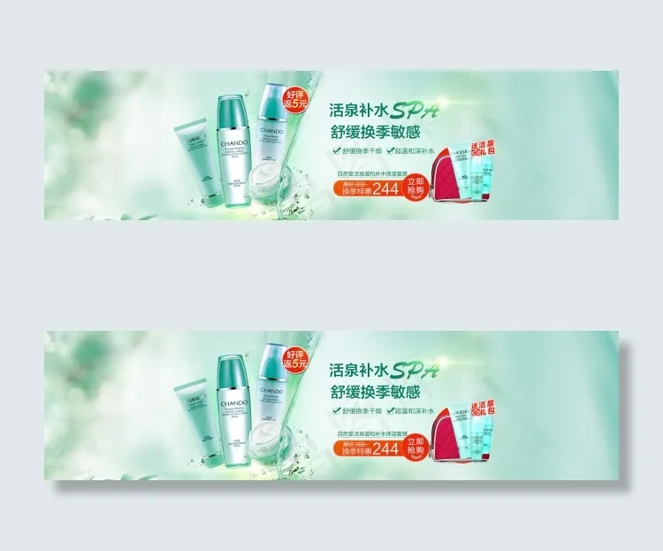 淘宝化妆品首页海报设计(1920X500(DPI:72))psd模版下载