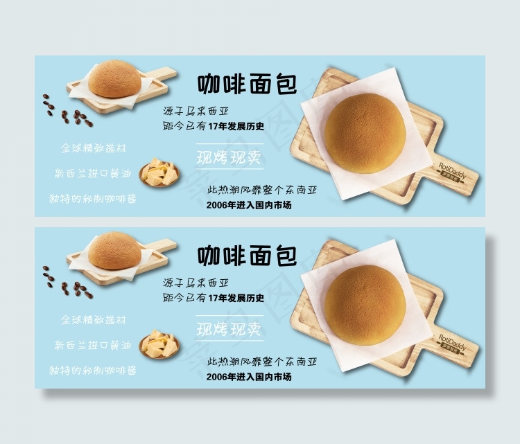 咖啡面包