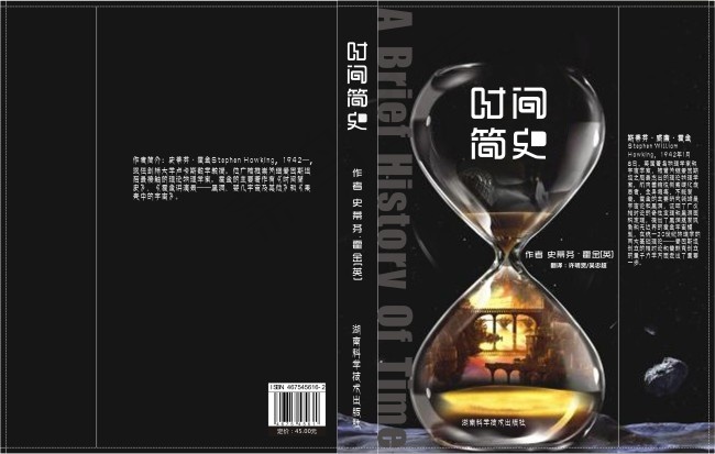 精美书籍装帧设计cdr矢量模版下载