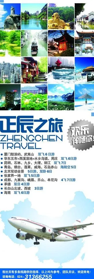 游行社 x展架图片(1653X4409(DPI:70))psd模版下载