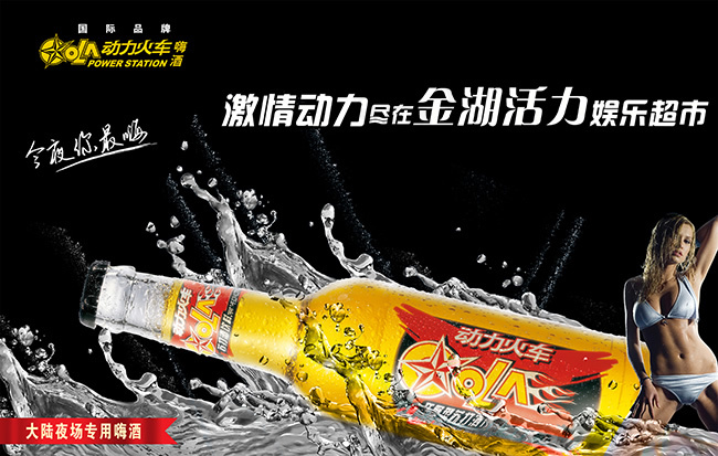 啤酒海报高档尊贵广告设计psd模版下载