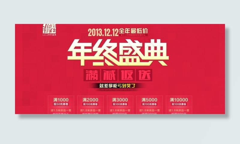 双十二图片psd模版下载
