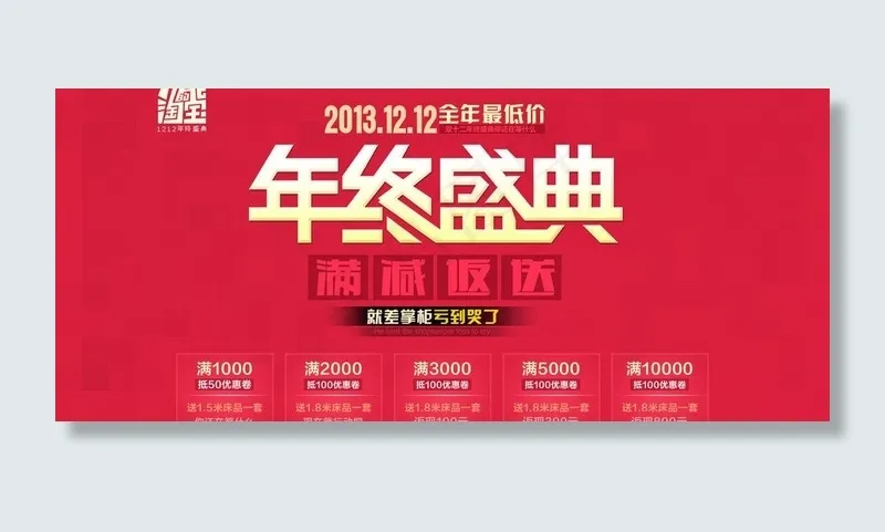 双十二图片psd模版下载