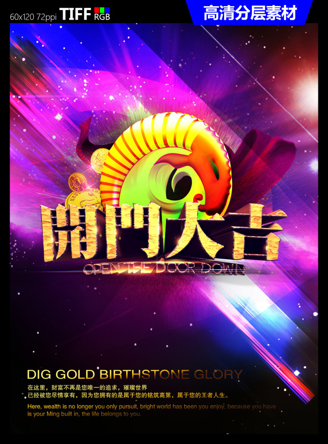 2015开门大吉