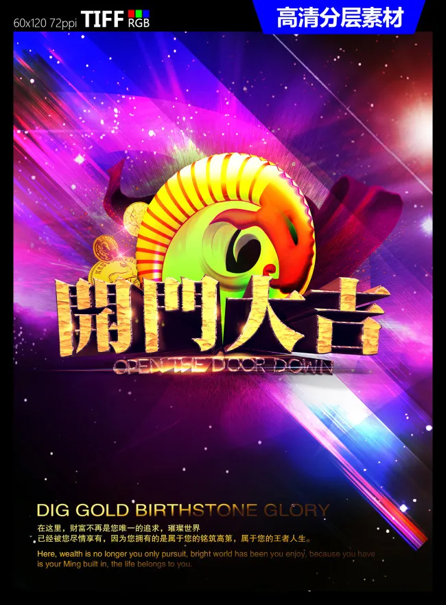 2015开门大吉