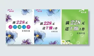 贵人鸟满就送图片