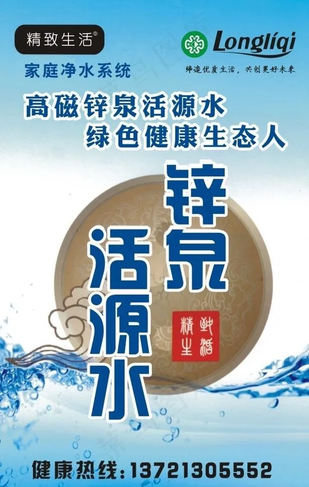 隆力奇不干胶图片cdr矢量模版下载