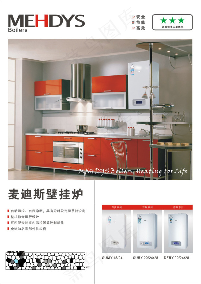 家用电器海报厨房电器画册