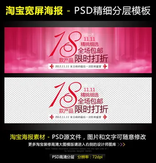 淘宝天猫大气箱包皮具促销宽屏海报