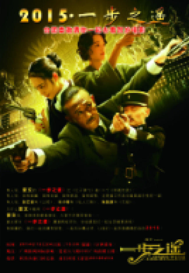 一步之遥(2409X3490(DPI:72))psd模版下载