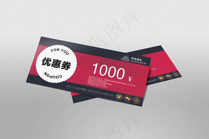 开仓大促优惠券(2362X945(DPI:300))psd模版下载