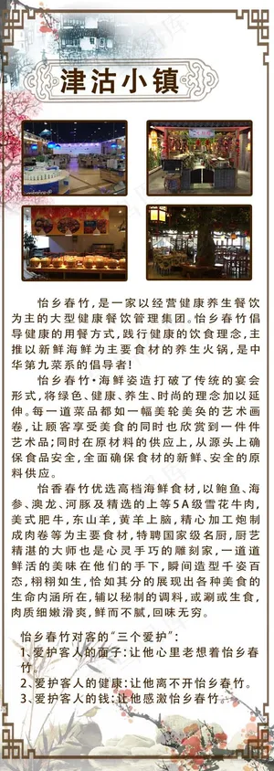 餐馆简介