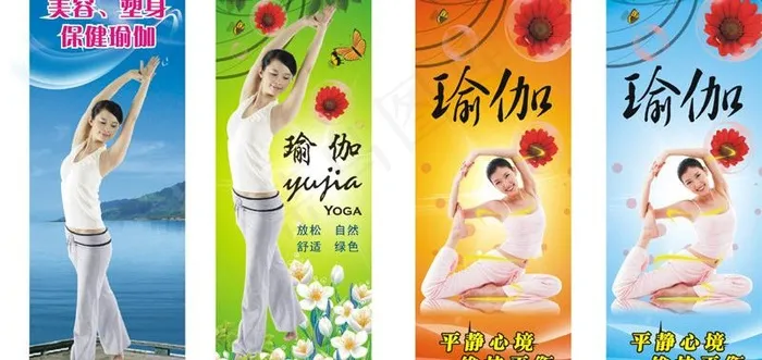 瑜伽x架图片cdr矢量模版下载