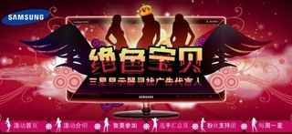 选秀比赛炫彩背景