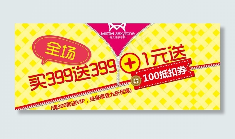 猫人时尚内衣图片ai矢量模版下载