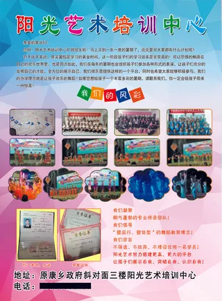 阳光艺术彩页背面