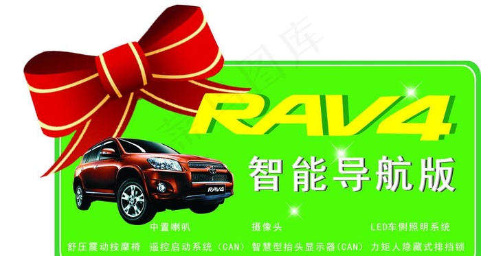 车顶牌图片cdr矢量模版下载