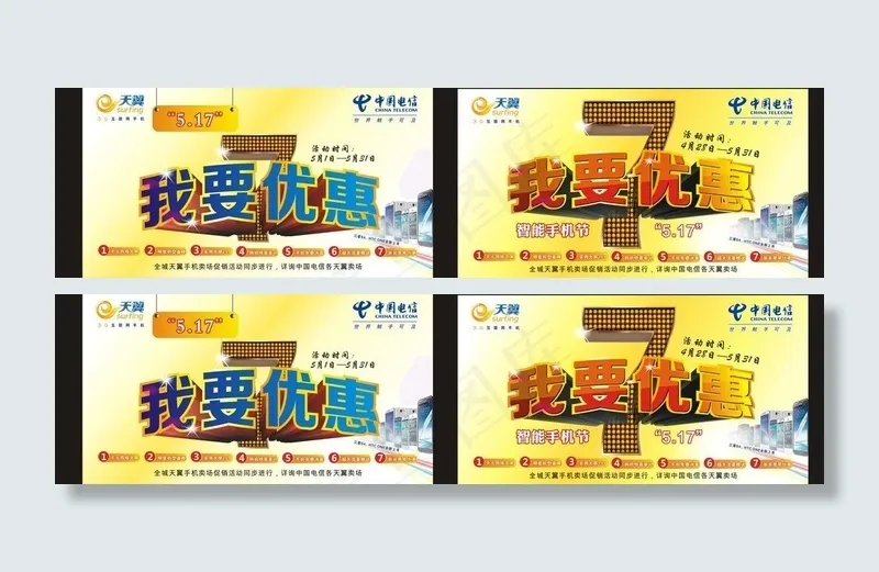 电信图片