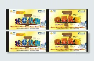 电信图片
