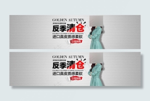 女装皮草海报
