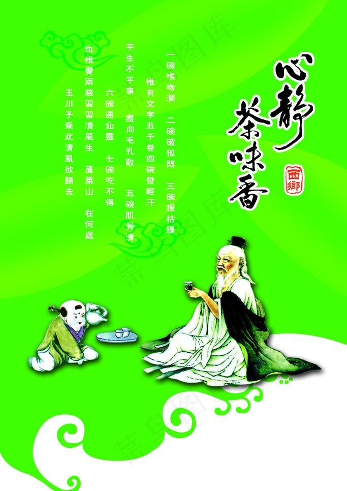 茶叶宣传彩页图片psd模版下载