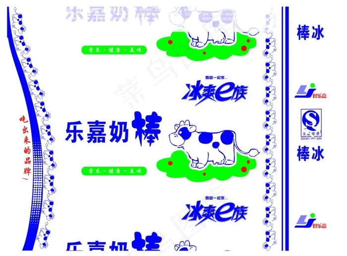 牛奶包装图片
