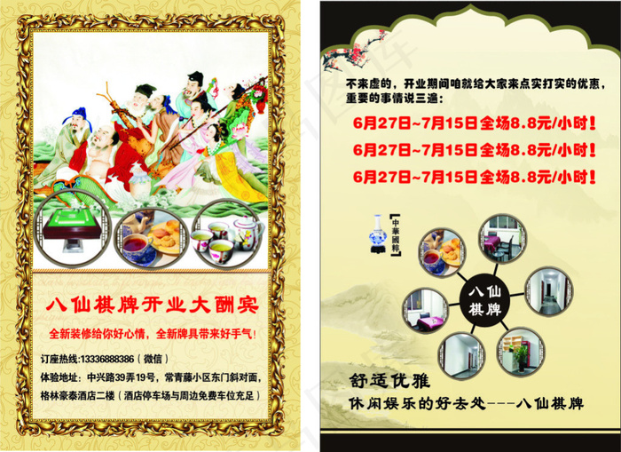 250克铜版纸3000份A5大小(210X297)cdr矢量模版下载