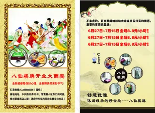 250克铜版纸3000份A5大小