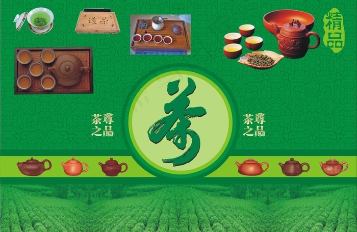 茶叶店广告图片