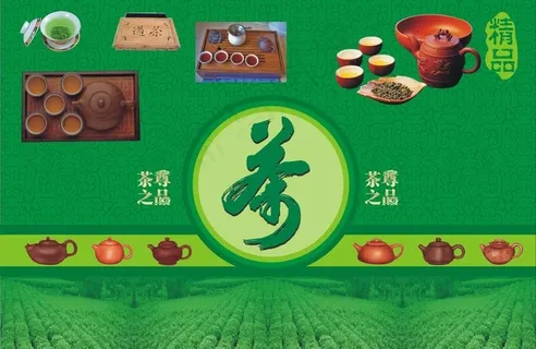 茶叶店广告图片