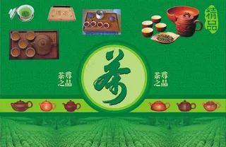 茶叶店广告图片