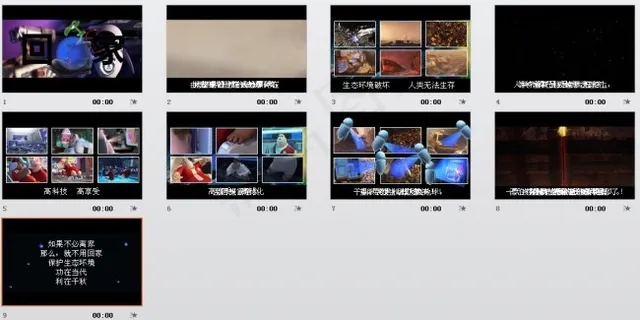 动态环保PPT模板