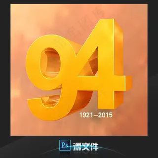 七一建党节立体艺术字