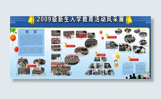 军训展板模版图片