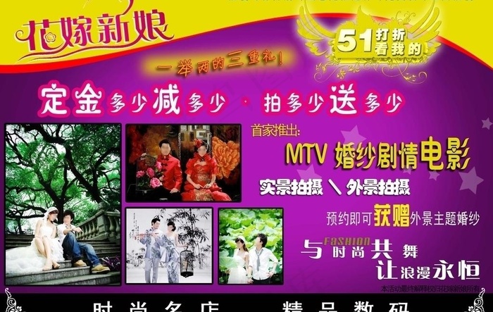 影楼五一宣传图片(5800X4000(DPI:508))psd模版下载