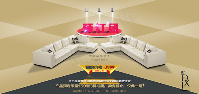 古典华贵沙发图片免费下载