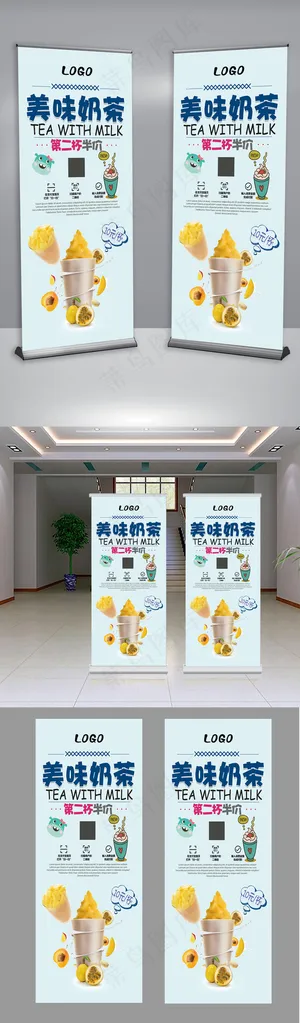 简约清新大气奶茶店展架设计